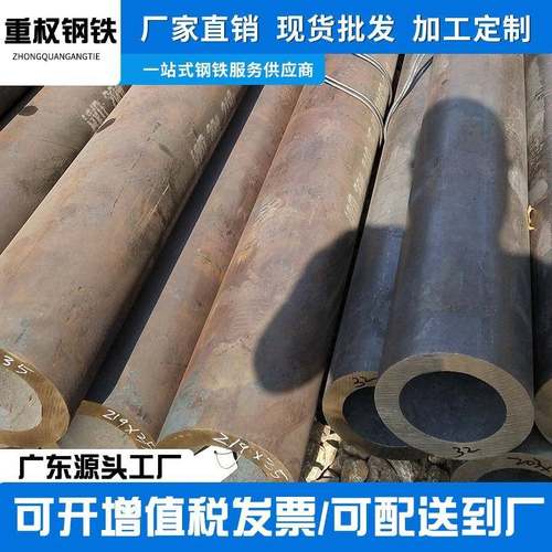 佛山16Mn低合金无缝钢管27SiMn材质冷拔厚壁空心管可定尺