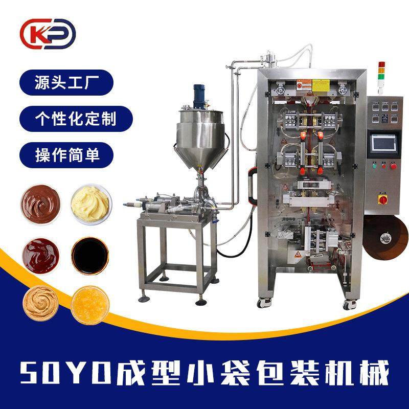 50YD成型小袋包装机械酱料液体膏体异型袋条包机液体食品包装机械,办公设备/耗材/相关服务,包装机,淘宝优惠券,粉丝福利购,淘宝优惠卷