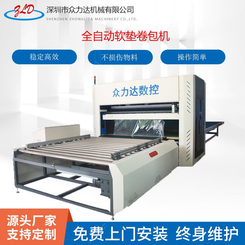 厂家生产自动弹簧床垫压缩卷包机海绵床垫打包机床垫压缩打卷机