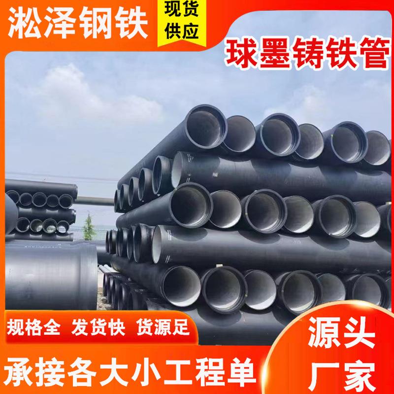 山东k9球墨铸铁管DN400球墨管市政供水用DN800球墨铸铁管