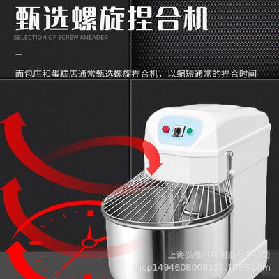 30L小型商用和面机8公斤16斤面粉双速双动和面机商用烘培揉面机