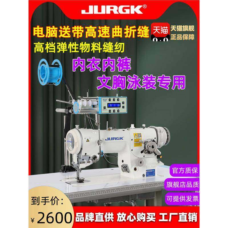 包拉松紧曲折缝电脑送带机人字车三角针内衣文胸罩包边工业缝纫机,纺织面料/辅料/配套,其他纺织机械,淘宝优惠券,粉丝福利购,淘宝优惠卷