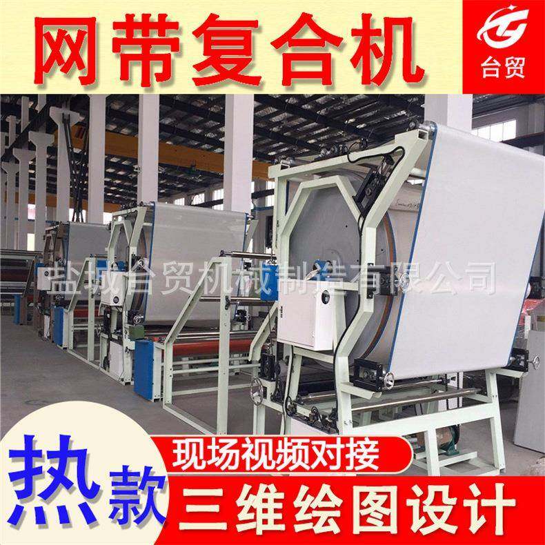 装潢装饰皮革贴合机PE无纺布复合机多功能网带纠边复合机,纺织面料/辅料/配套,其他纺织机械,淘宝优惠券,粉丝福利购,淘宝优惠卷