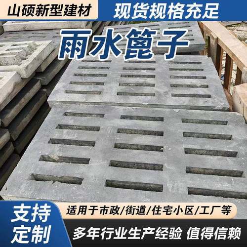 雨水篦子水泥排水沟地沟盖板钢纤维混凝土窨井盖方圆形下水道盖板