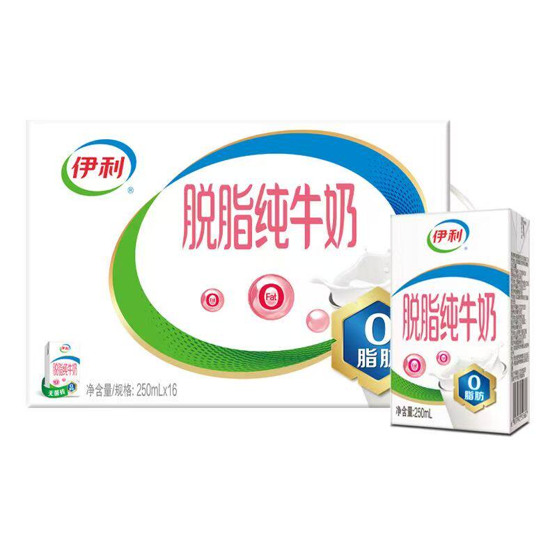 5月产伊利脱脂纯牛奶250ml*16盒整箱装大人健身零脂肪0脂肪牛奶