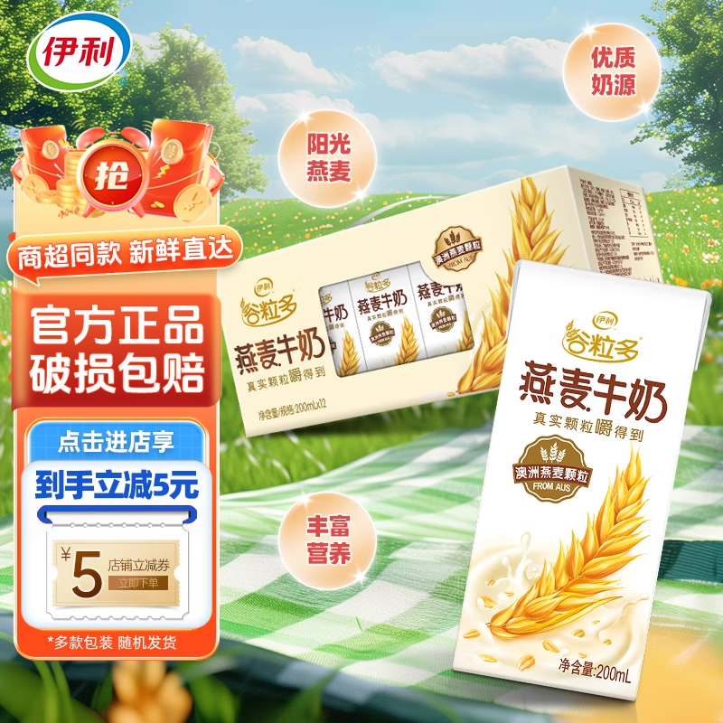 谷粒多颗粒燕麦牛奶200ml*12盒