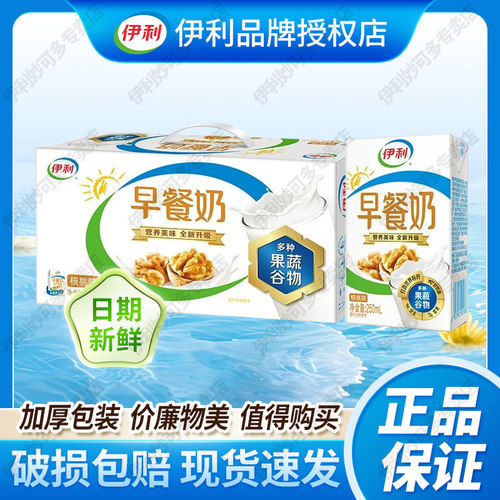 伊利早餐奶麦香味核桃250ml*24盒