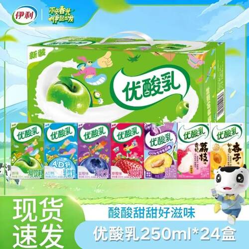 伊利优酸乳250ml*24盒多口味可选