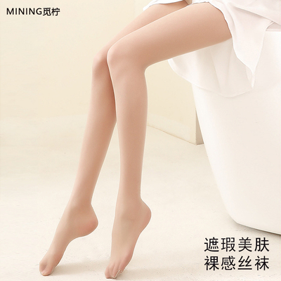 觅柠丝袜女薄款防勾丝光腿神器夏季菠萝袜春秋超薄肉色防晒美肤袜