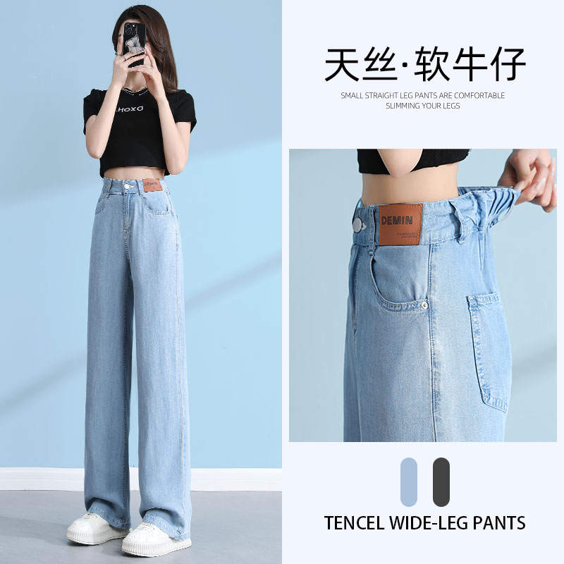 超薄天丝牛仔裤女夏季薄款2025年新款高腰直筒宽松冰丝窄版阔腿裤