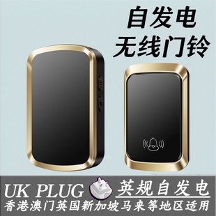 香港英规插头无线门钟家用新加坡马来西亚远距离防水老人呼叫门铃