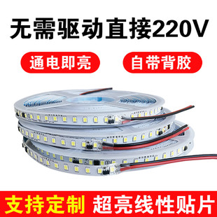 220V灯带无需变压器led软灯条自粘贴片线条灯直连高压电线型灯