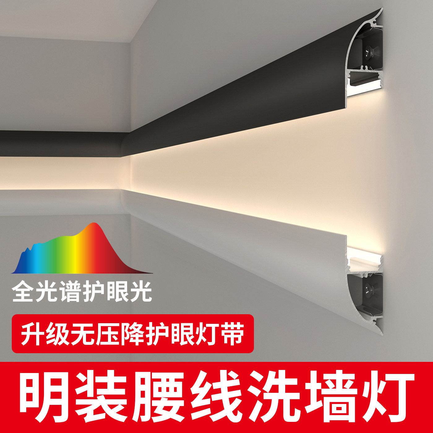 明装向上发光线形灯洗墙灯洗顶灯图片