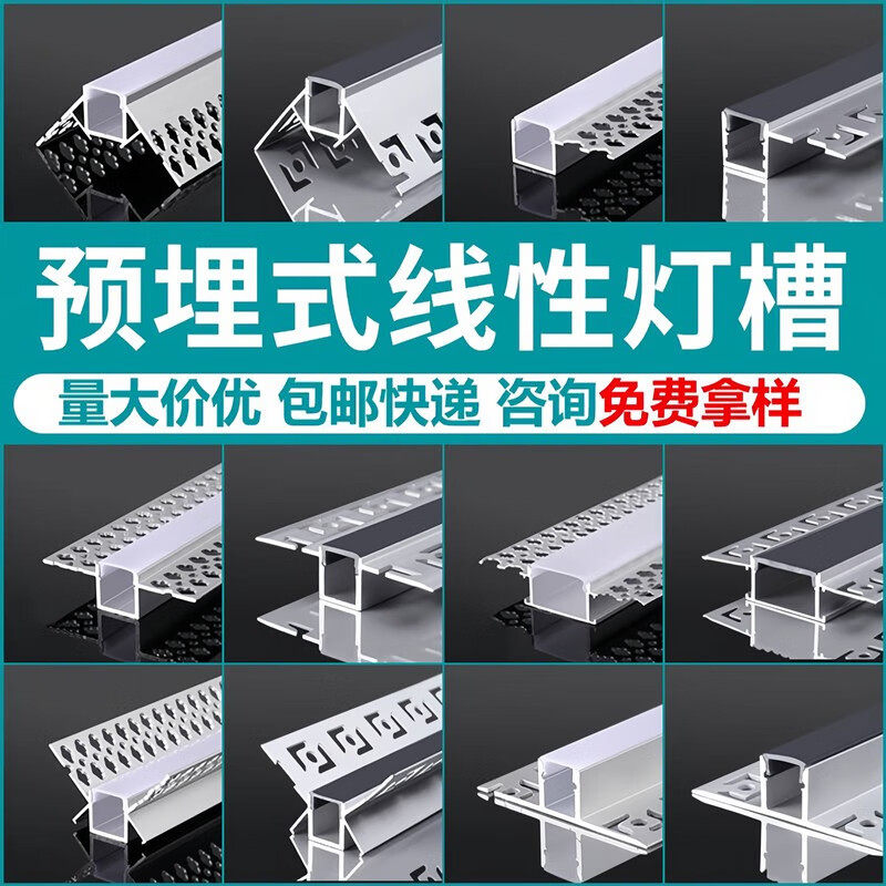 预埋式线形灯嵌入式铝合金线型灯图片