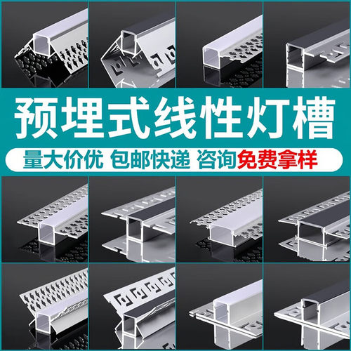 预埋式线形灯嵌入式铝合金线型灯