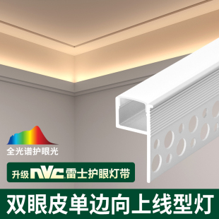 双眼皮向上发光线型灯单边向上线条灯侧发光线性灯客厅天花洗顶灯
