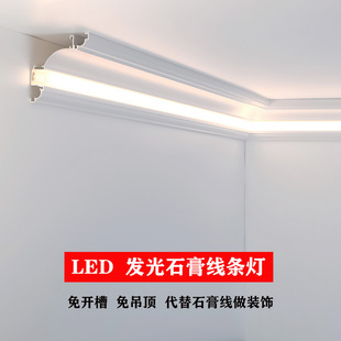 免吊顶仿石膏线灯明装线条灯顶角线灯墙角灯阴角洗墙灯铝合金灯槽