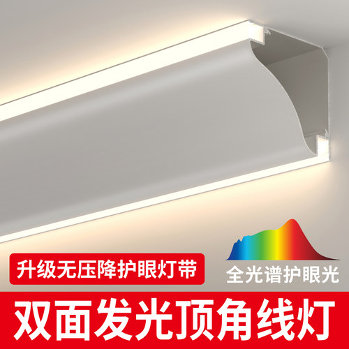 免吊顶双面发光顶角线形灯
