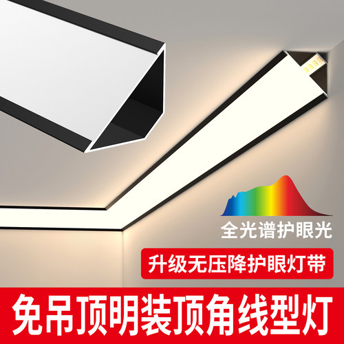 明装顶角线灯线条灯石膏角线灯