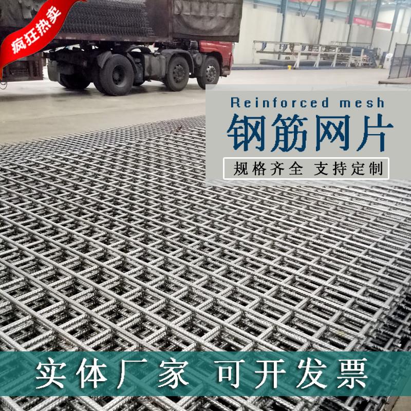 建筑带肋钢筋网混凝土防抗裂网桥梁螺纹网片地暖地热电焊网片