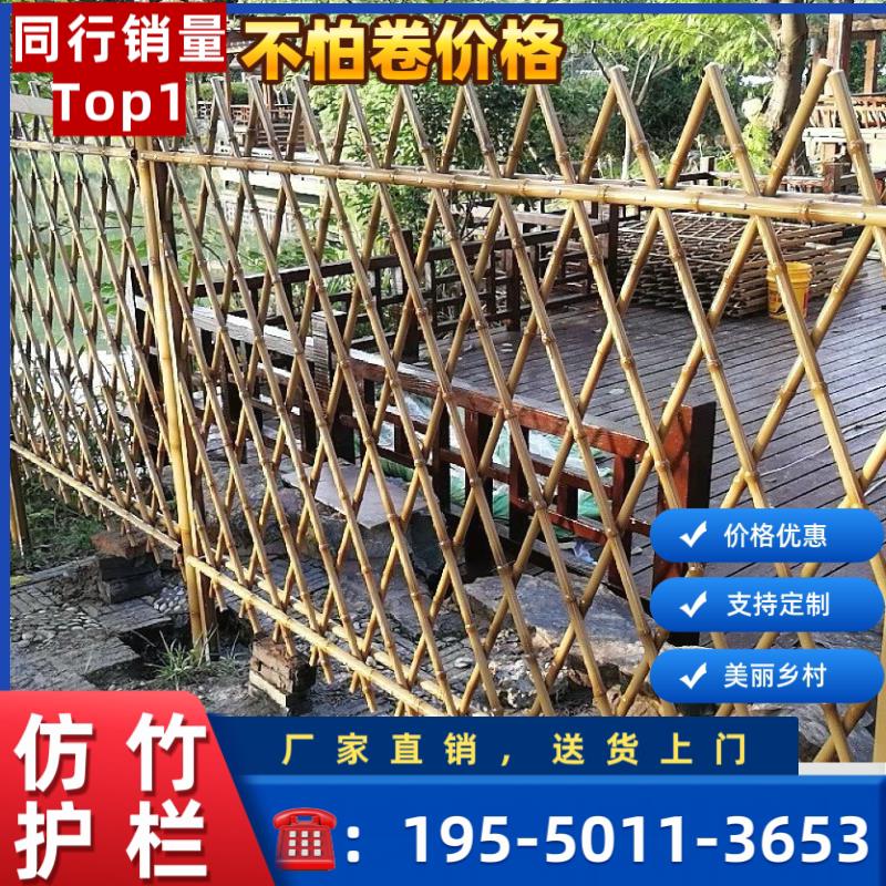 不锈钢仿竹护栏篱笆栅栏菜地围栏定制仿真竹户外庭院围墙护栏网