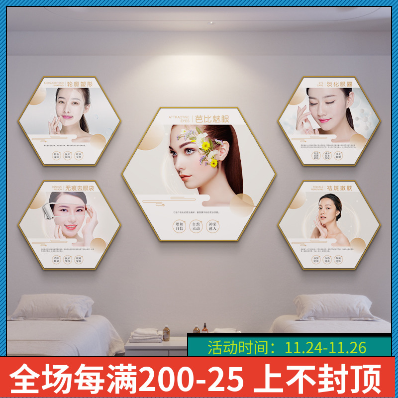 美容院装饰画高档会所背景墙装饰皮肤管理宣传海报壁画养生馆挂画