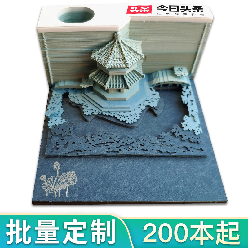 高端批量定制立体3D纸雕便签清水寺便利贴活动礼品文创具200本起