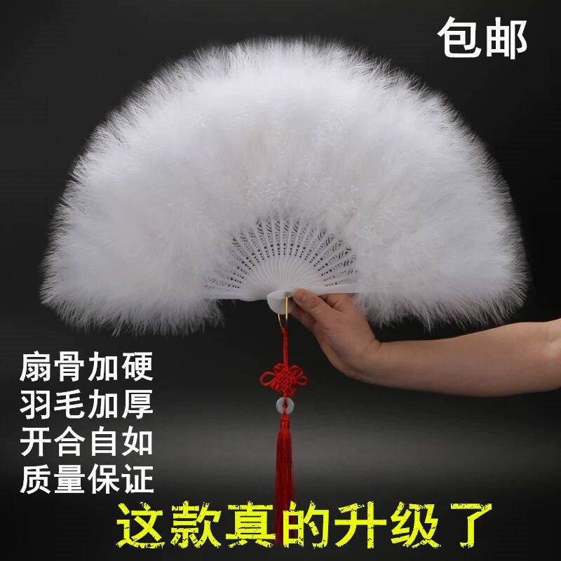 白色羽毛c扇子全绒加厚旗袍走秀折扇羽帝精品夜上海古风舞蹈折扇