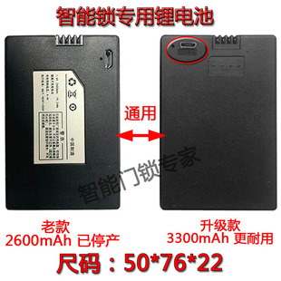 指纹密码 T182872000萨芭蒂诺 智能锁锂离子充电池2600 3300mAhGB