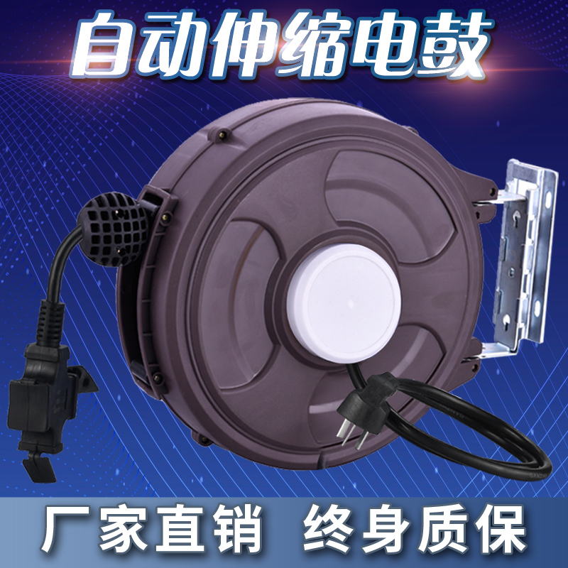 诚德自动伸缩回收卷管器电线绕管器电鼓排插2 3芯2*1.5 2.5 20米