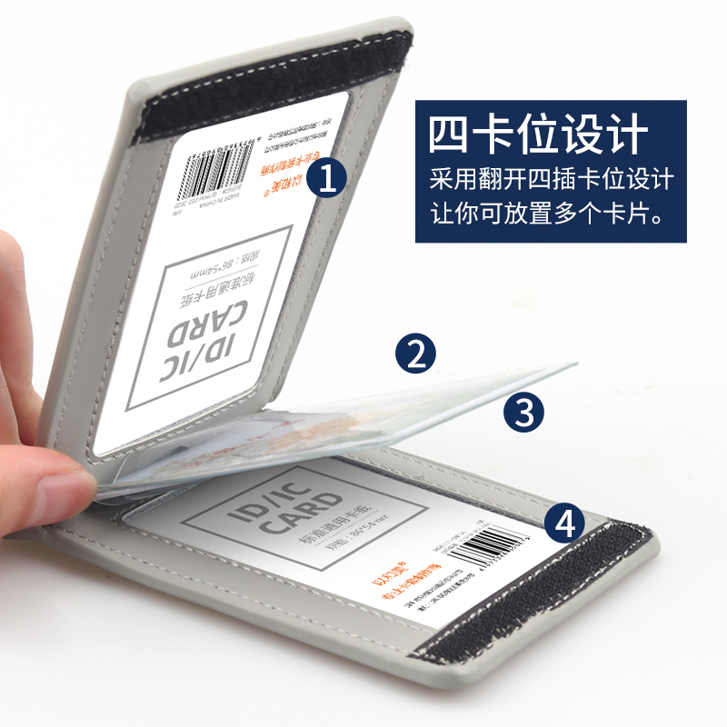 4卡位真皮工牌卡套双扣工作证带挂绳地铁机场恒大工作牌翻盖胸牌