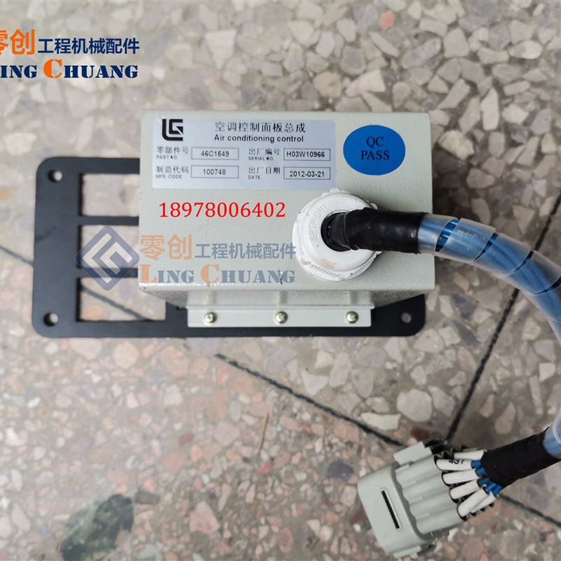 柳工原厂90C/907/908C挖土机空调控制面板C1/C159