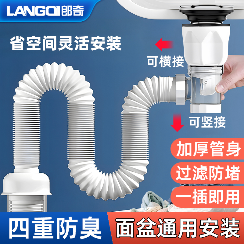 郎奇卫生间洗脸盆铜按压弹跳防臭防堵墙排下水器洗手盆下水管装