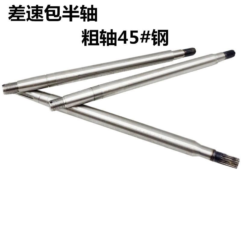 电动三轮车半轴后桥差速包205轴承1齿牙包变速箱差速箱半轴