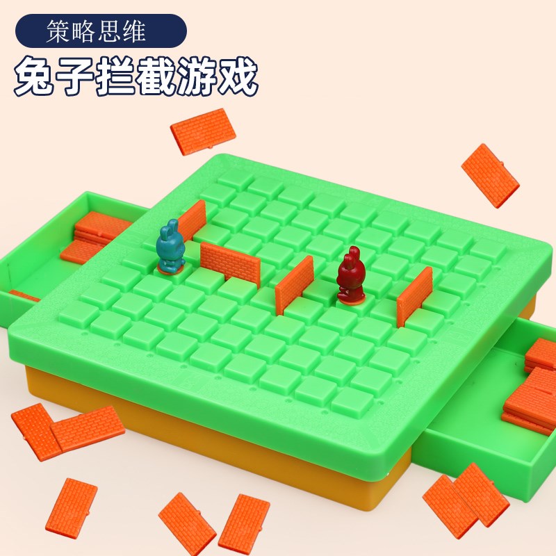 兔子游戏围城拦截陷阱棋对战互动桌游亲子益智逻辑思维策略玩具