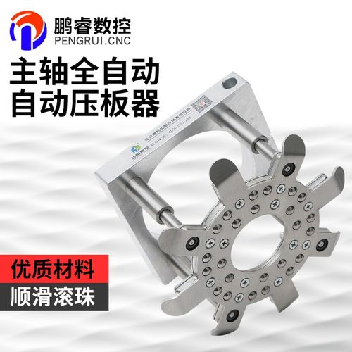 广告雕刻机压板器轴电机全自动压料板八爪压板器 N数控