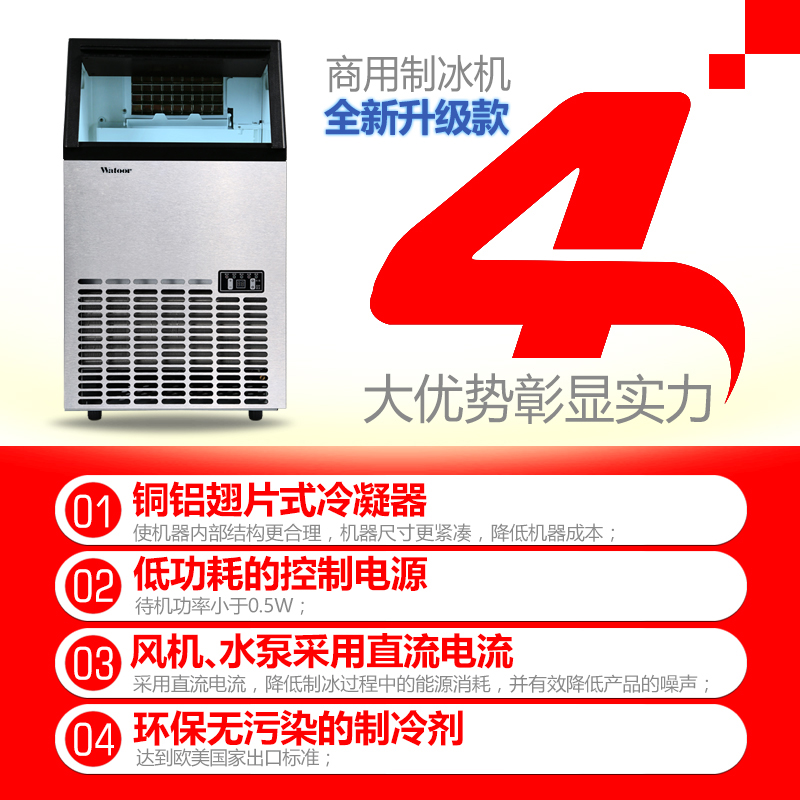 沃拓莱制冰机小型商用奶茶店大型酒吧全自动一体机咖啡方冰块机器