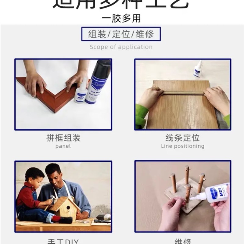 强力快干B份粘接速修MDF板木门相拼框线条橱柜5度角胶水