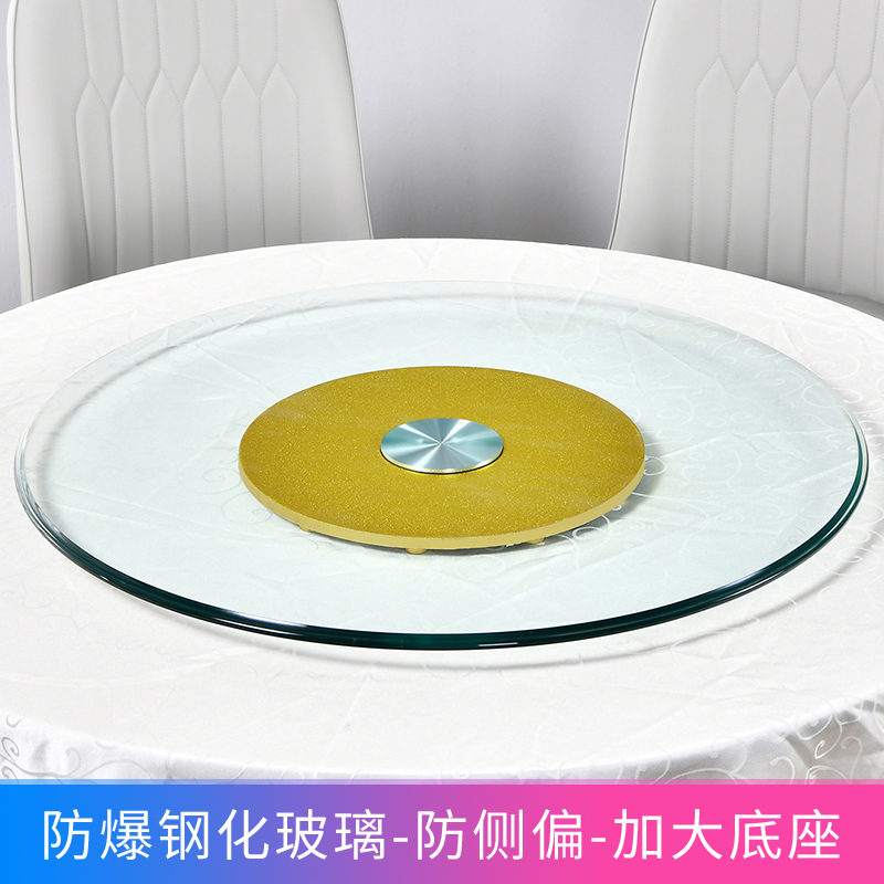 餐桌转盘钢化玻璃圆形酒店饭桌旋转台面底座圆桌转盘家用