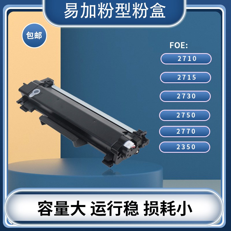 适用兄弟7190dw打印机7090dw/7195/7895/2550dw易加粉碳粉盒硒鼓