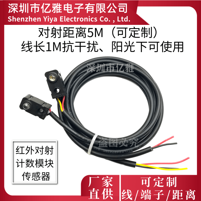 红外对管XLHW500CM计数分体对射式G光电开关传感器 发射接收抗干