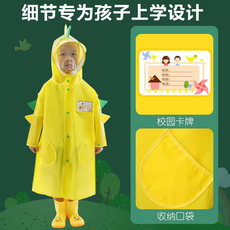 儿童雨衣女童2021小学生男童雨披幼儿园宝宝上学小孩小童恐龙斗篷