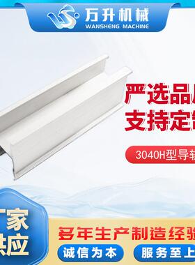 3040H型导轨屋顶太阳能板发电连接件多规格光伏支架配件防风