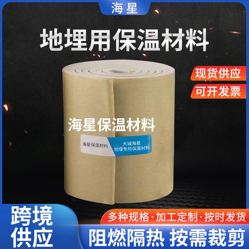 保温绝缘胶带可剪裁管道耐火工程建筑家用地埋保温材料绝缘胶带