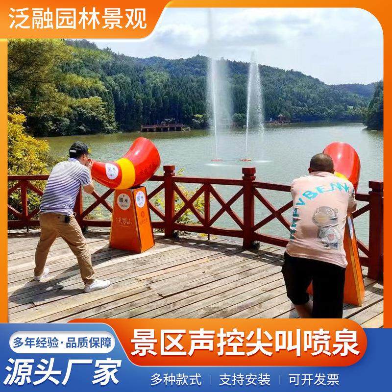 景区网红喷泉声控解压打卡喊泉全套设备音乐喷泉设计施工厂家,户外/登山/野营/旅行用品,遮阳篷/雨篷/车篷/广告篷,淘宝优惠券,粉丝福利购,淘宝优惠卷