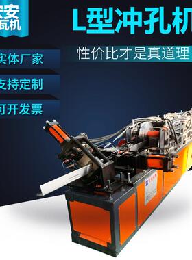 冷弯彩钢冲孔机L型冲孔机设备全自动冲孔机设备全自动彩钢压瓦机