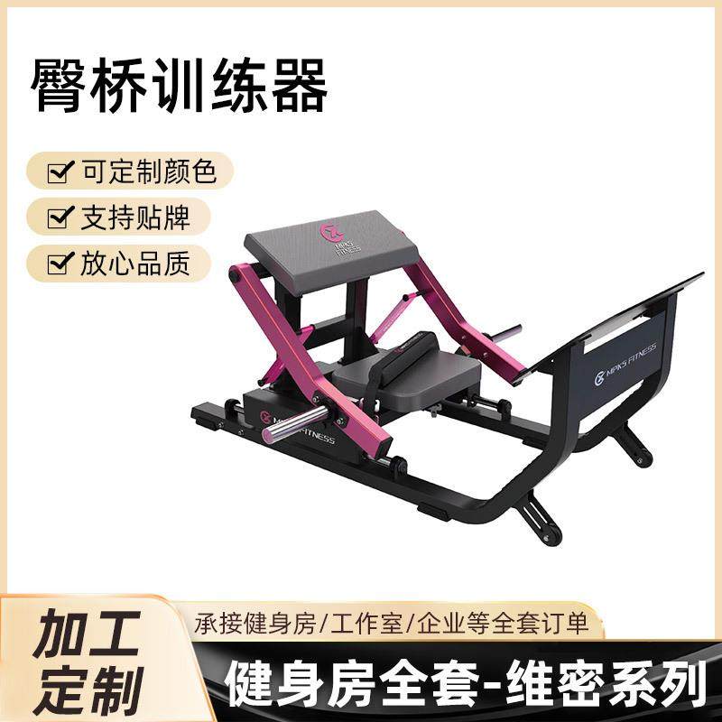 臀桥训练器商用健身房站姿顶髋大腿外展提臀塑形训练器健身器材,商业/办公家具,其它,淘宝优惠券,粉丝福利购,淘宝优惠卷