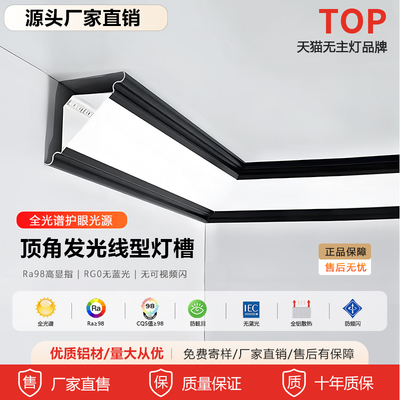 免吊顶线型灯三角顶角仿石膏线条灯槽明装客厅天花墙角阴角发光灯