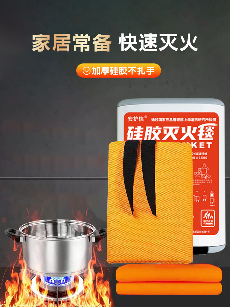 家庭用厨房专用硅胶灭火毯汽车用3c消防认证2025年新国标灭火器