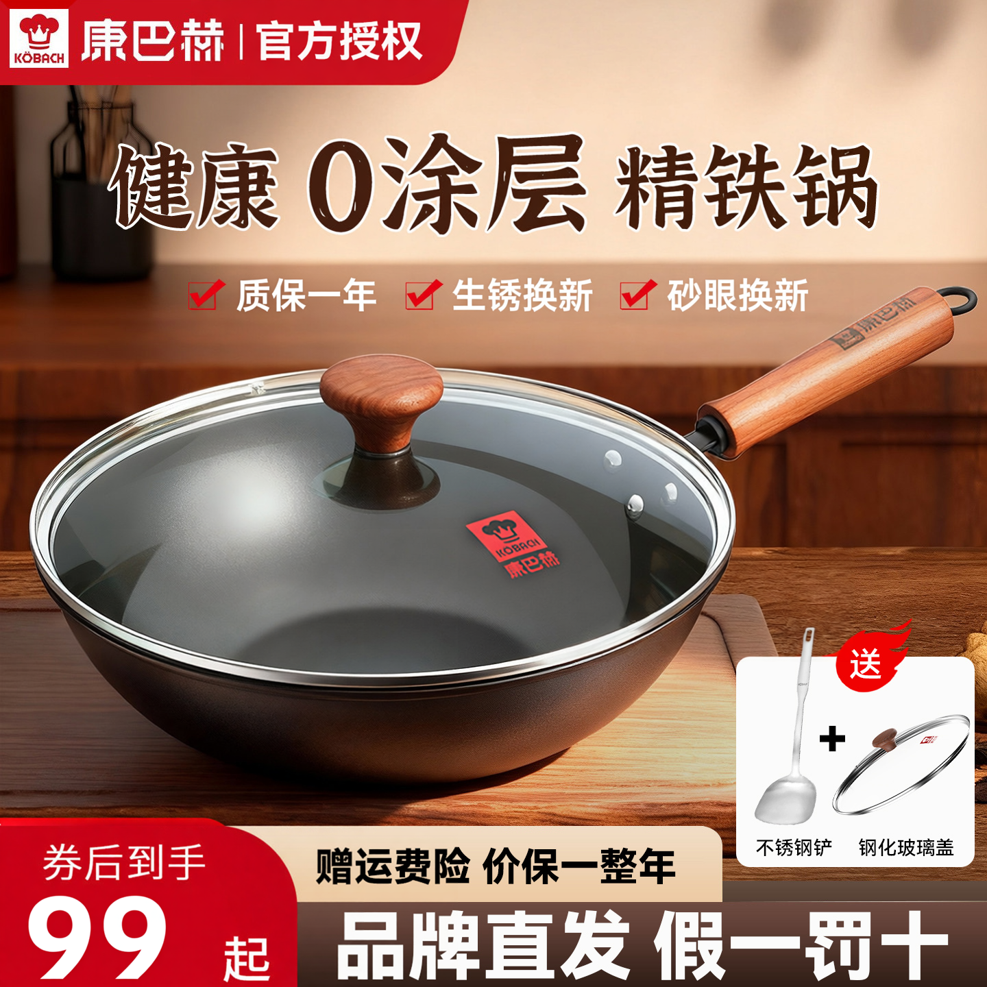 康巴赫老式铁锅炒锅无涂层非不粘炒菜锅家用平底电磁炉燃气灶专用
